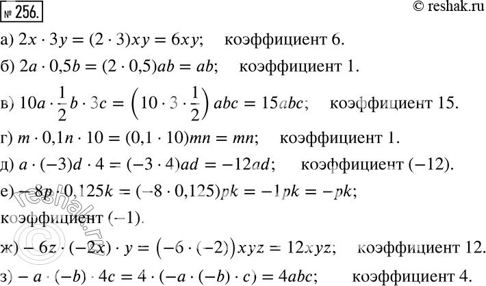 Решение 2. номер 256 (страница 83) гдз по алгебре 7 класс Дорофеев, Суворова, учебник