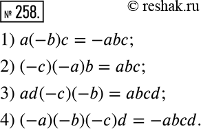 Решение 2. номер 258 (страница 83) гдз по алгебре 7 класс Дорофеев, Суворова, учебник