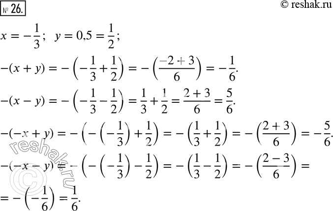 Решение 2. номер 26 (страница 12) гдз по алгебре 7 класс Дорофеев, Суворова, учебник
