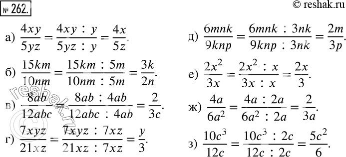 Решение 2. номер 262 (страница 84) гдз по алгебре 7 класс Дорофеев, Суворова, учебник