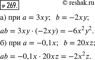 Решение 2. номер 269 (страница 85) гдз по алгебре 7 класс Дорофеев, Суворова, учебник
