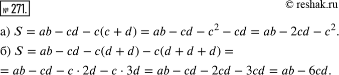 Решение 2. номер 271 (страница 85) гдз по алгебре 7 класс Дорофеев, Суворова, учебник
