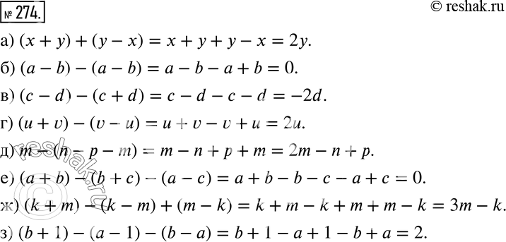 Решение 2. номер 274 (страница 87) гдз по алгебре 7 класс Дорофеев, Суворова, учебник