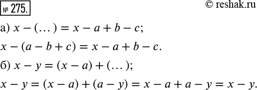 Решение 2. номер 275 (страница 87) гдз по алгебре 7 класс Дорофеев, Суворова, учебник