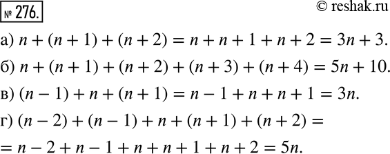 Решение 2. номер 276 (страница 87) гдз по алгебре 7 класс Дорофеев, Суворова, учебник
