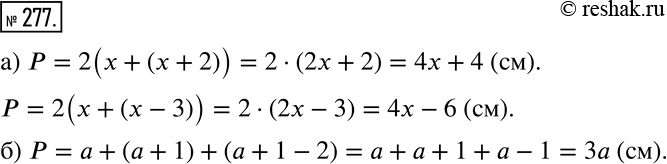 Решение 2. номер 277 (страница 87) гдз по алгебре 7 класс Дорофеев, Суворова, учебник