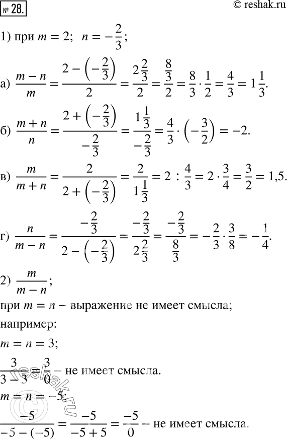 Решение 2. номер 28 (страница 12) гдз по алгебре 7 класс Дорофеев, Суворова, учебник