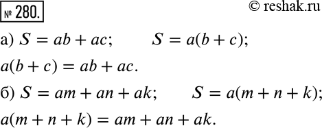 Решение 2. номер 280 (страница 88) гдз по алгебре 7 класс Дорофеев, Суворова, учебник