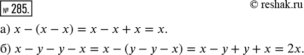 Решение 2. номер 285 (страница 88) гдз по алгебре 7 класс Дорофеев, Суворова, учебник