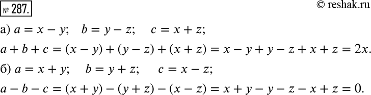 Решение 2. номер 287 (страница 88) гдз по алгебре 7 класс Дорофеев, Суворова, учебник