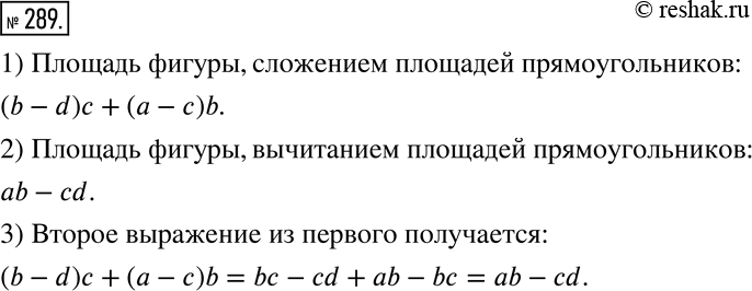 Решение 2. номер 289 (страница 89) гдз по алгебре 7 класс Дорофеев, Суворова, учебник