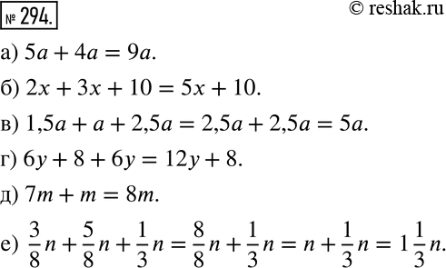 Решение 2. номер 294 (страница 91) гдз по алгебре 7 класс Дорофеев, Суворова, учебник