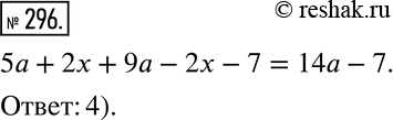 Решение 2. номер 296 (страница 91) гдз по алгебре 7 класс Дорофеев, Суворова, учебник