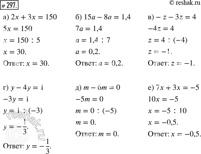 Решение 2. номер 297 (страница 91) гдз по алгебре 7 класс Дорофеев, Суворова, учебник