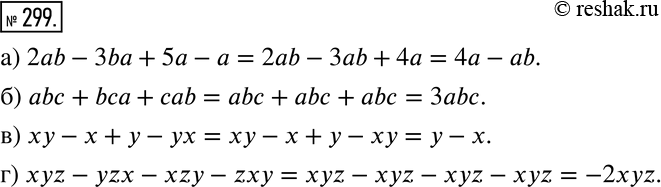 Решение 2. номер 299 (страница 92) гдз по алгебре 7 класс Дорофеев, Суворова, учебник