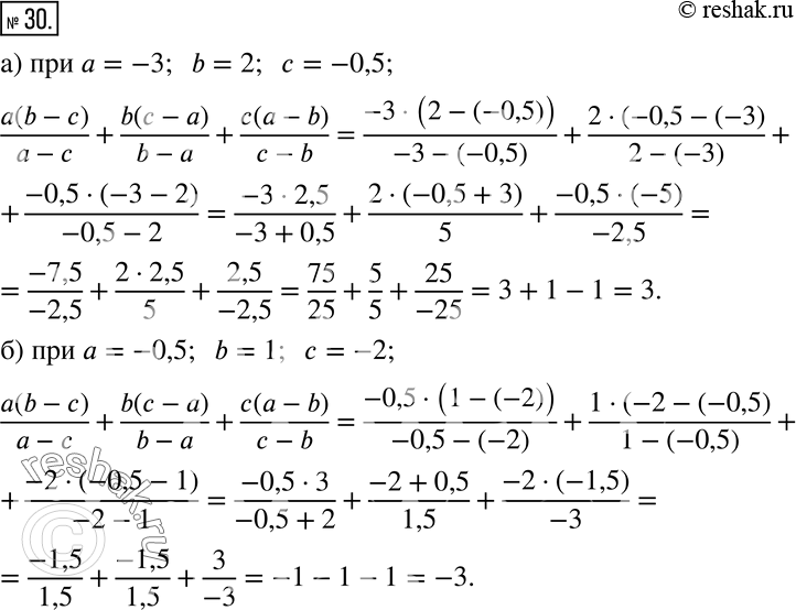 Решение 2. номер 30 (страница 13) гдз по алгебре 7 класс Дорофеев, Суворова, учебник