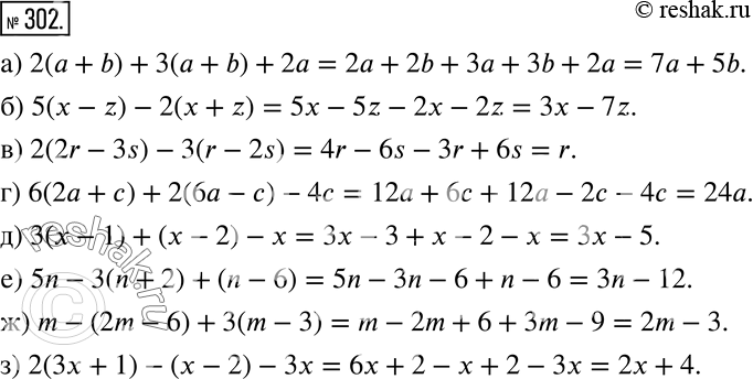 Решение 2. номер 302 (страница 92) гдз по алгебре 7 класс Дорофеев, Суворова, учебник