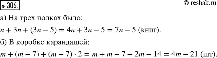 Решение 2. номер 306 (страница 93) гдз по алгебре 7 класс Дорофеев, Суворова, учебник