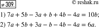 Решение 2. номер 309 (страница 93) гдз по алгебре 7 класс Дорофеев, Суворова, учебник