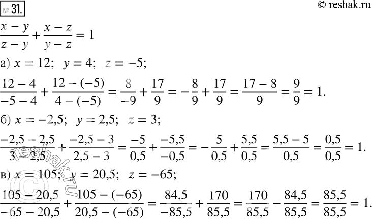 Решение 2. номер 31 (страница 13) гдз по алгебре 7 класс Дорофеев, Суворова, учебник