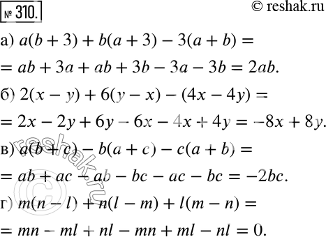 Решение 2. номер 310 (страница 94) гдз по алгебре 7 класс Дорофеев, Суворова, учебник