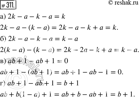 Решение 2. номер 311 (страница 94) гдз по алгебре 7 класс Дорофеев, Суворова, учебник