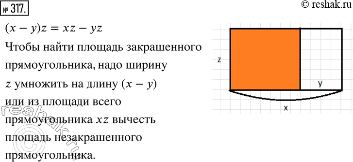 Решение 2. номер 317 (страница 96) гдз по алгебре 7 класс Дорофеев, Суворова, учебник