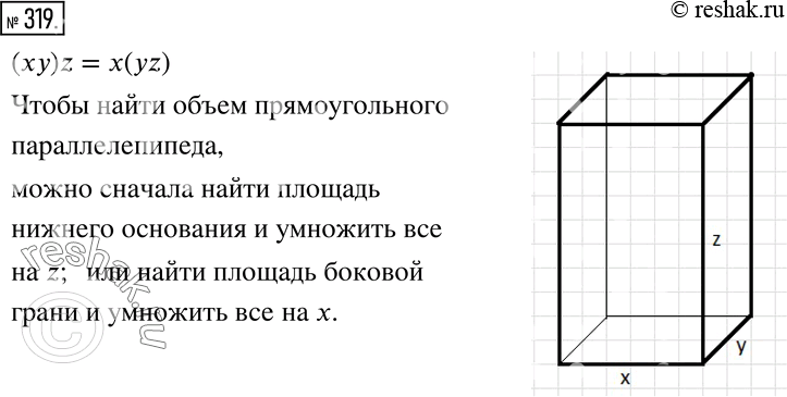 Решение 2. номер 319 (страница 96) гдз по алгебре 7 класс Дорофеев, Суворова, учебник