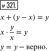 Решение 2. номер 321 (страница 96) гдз по алгебре 7 класс Дорофеев, Суворова, учебник