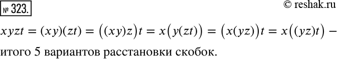 Решение 2. номер 323 (страница 98) гдз по алгебре 7 класс Дорофеев, Суворова, учебник