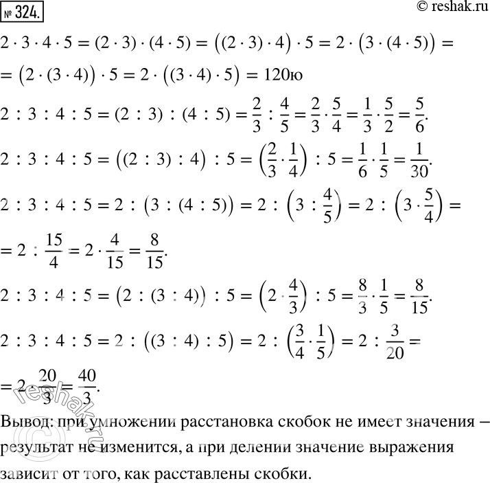 Решение 2. номер 324 (страница 98) гдз по алгебре 7 класс Дорофеев, Суворова, учебник