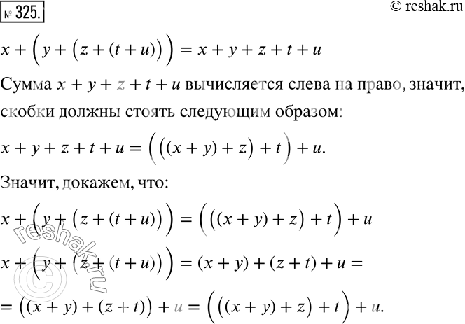 Решение 2. номер 325 (страница 98) гдз по алгебре 7 класс Дорофеев, Суворова, учебник