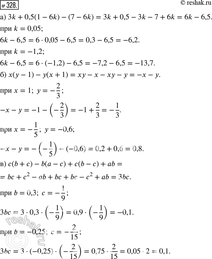 Решение 2. номер 328 (страница 98) гдз по алгебре 7 класс Дорофеев, Суворова, учебник
