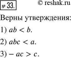 Решение 2. номер 33 (страница 13) гдз по алгебре 7 класс Дорофеев, Суворова, учебник