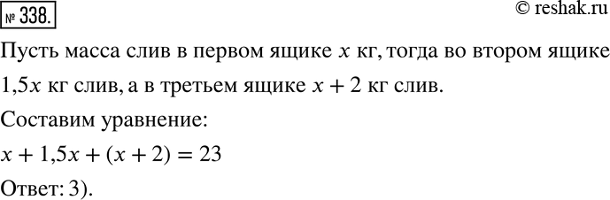 Решение 2. номер 338 (страница 105) гдз по алгебре 7 класс Дорофеев, Суворова, учебник