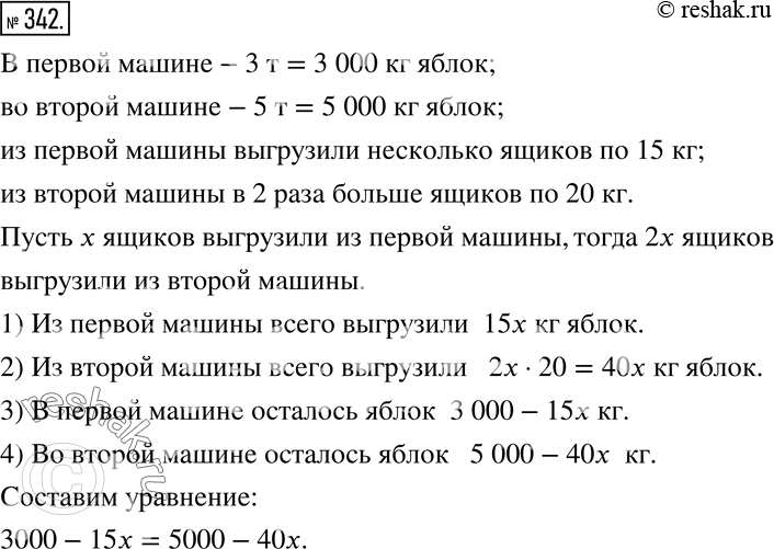 Решение 2. номер 342 (страница 106) гдз по алгебре 7 класс Дорофеев, Суворова, учебник