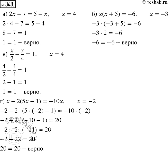 Решение 2. номер 348 (страница 108) гдз по алгебре 7 класс Дорофеев, Суворова, учебник