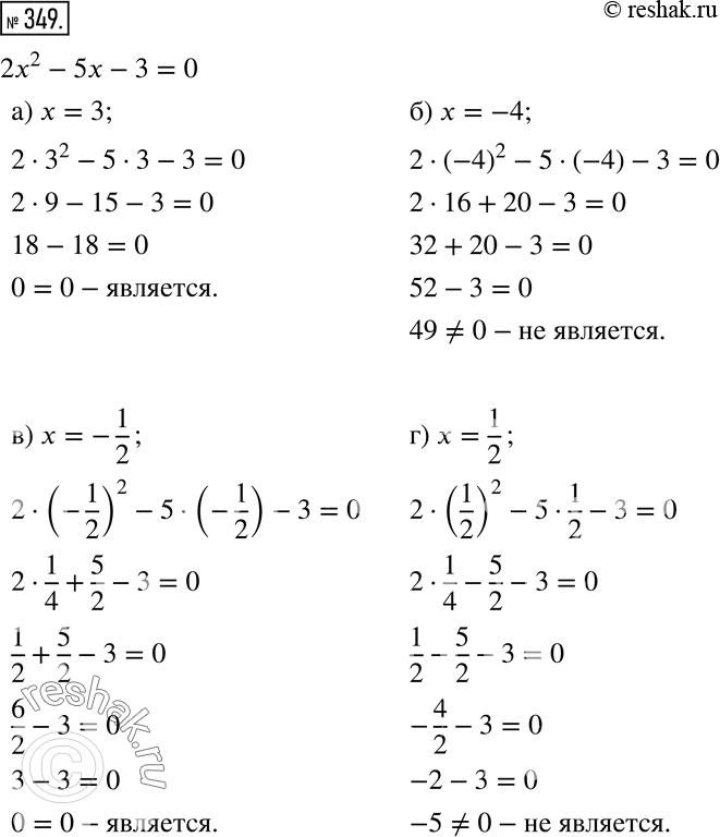 Решение 2. номер 349 (страница 108) гдз по алгебре 7 класс Дорофеев, Суворова, учебник