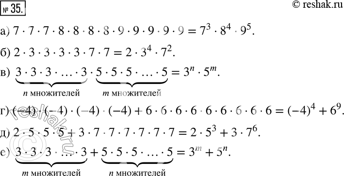 Решение 2. номер 35 (страница 16) гдз по алгебре 7 класс Дорофеев, Суворова, учебник