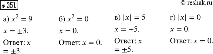Решение 2. номер 351 (страница 109) гдз по алгебре 7 класс Дорофеев, Суворова, учебник