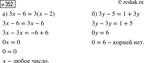 Решение 2. номер 352 (страница 109) гдз по алгебре 7 класс Дорофеев, Суворова, учебник