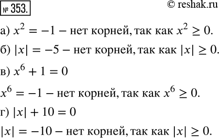 Решение 2. номер 353 (страница 109) гдз по алгебре 7 класс Дорофеев, Суворова, учебник