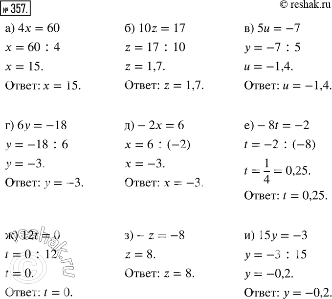 Решение 2. номер 357 (страница 112) гдз по алгебре 7 класс Дорофеев, Суворова, учебник