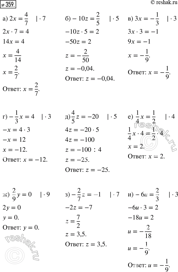 Решение 2. номер 359 (страница 112) гдз по алгебре 7 класс Дорофеев, Суворова, учебник