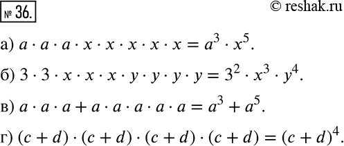 Решение 2. номер 36 (страница 16) гдз по алгебре 7 класс Дорофеев, Суворова, учебник