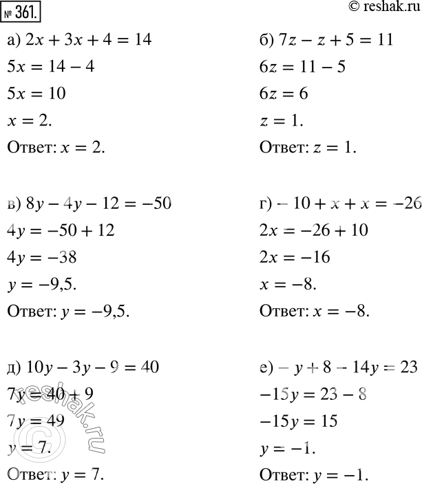 Решение 2. номер 361 (страница 112) гдз по алгебре 7 класс Дорофеев, Суворова, учебник