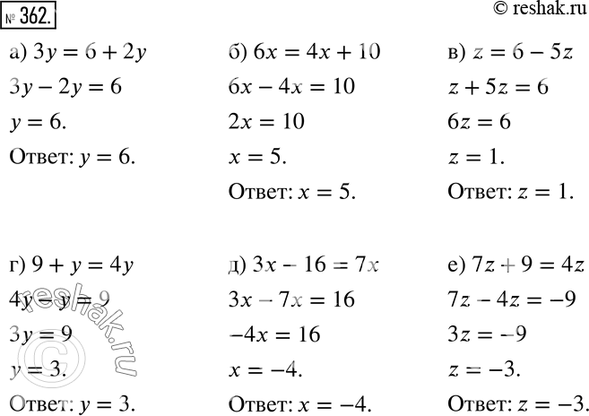 Решение 2. номер 362 (страница 112) гдз по алгебре 7 класс Дорофеев, Суворова, учебник