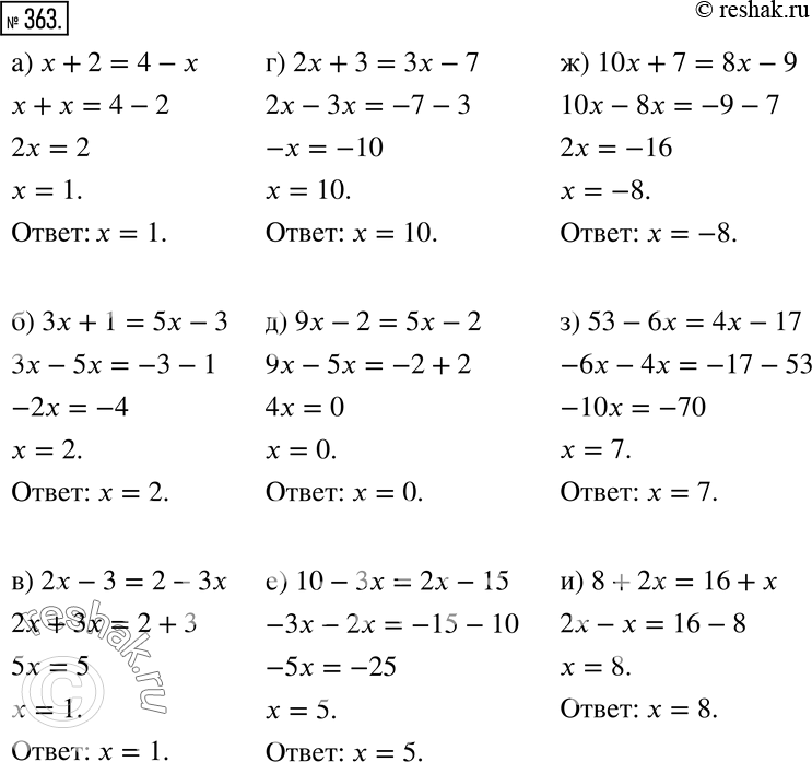 Решение 2. номер 363 (страница 112) гдз по алгебре 7 класс Дорофеев, Суворова, учебник