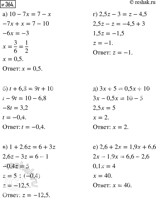 Решение 2. номер 364 (страница 112) гдз по алгебре 7 класс Дорофеев, Суворова, учебник