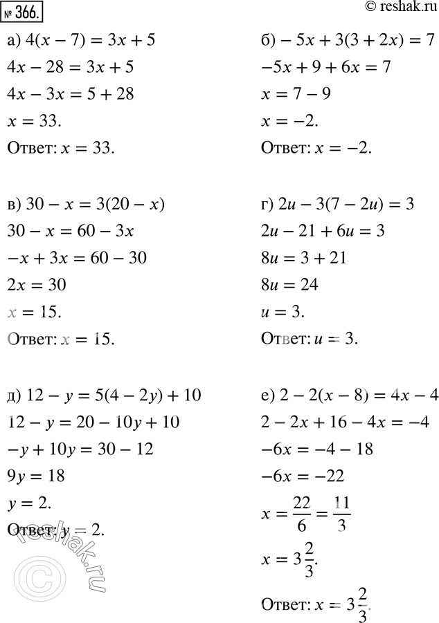 Решение 2. номер 366 (страница 113) гдз по алгебре 7 класс Дорофеев, Суворова, учебник